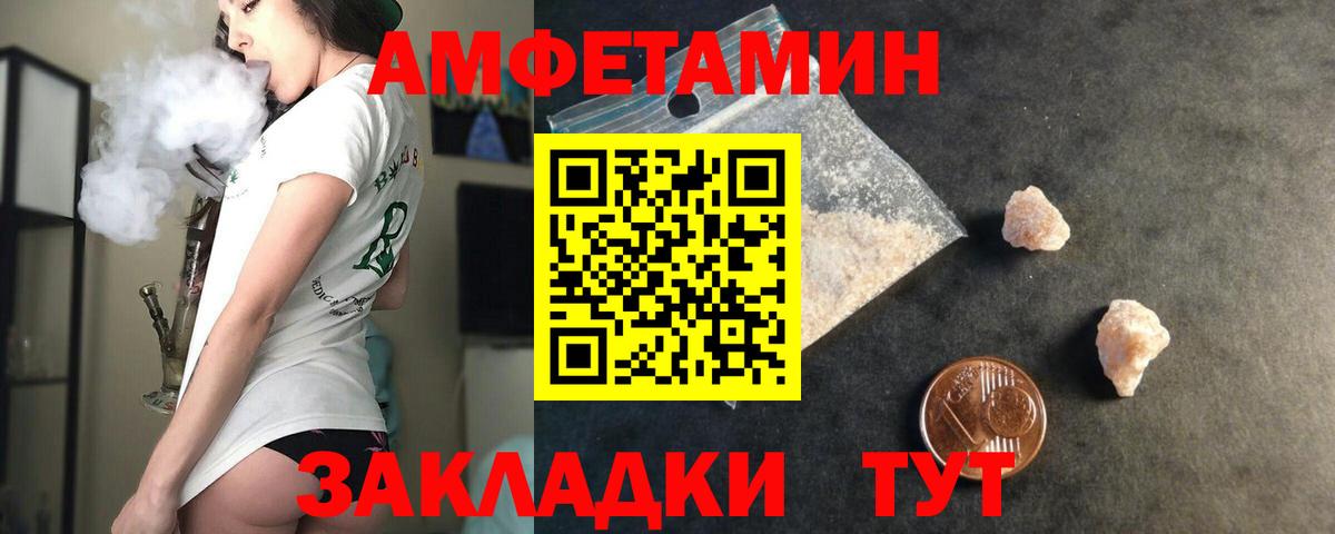 Amphetamine  Вход с VPN  Тольятти  Амфетамин 97% 