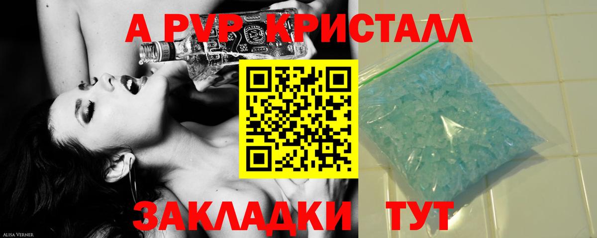 A-PVP мука  наркотики  Alfa_PVP Crystall  Тольятти  Вход с VPN  Alfa_PVP крисы CK 