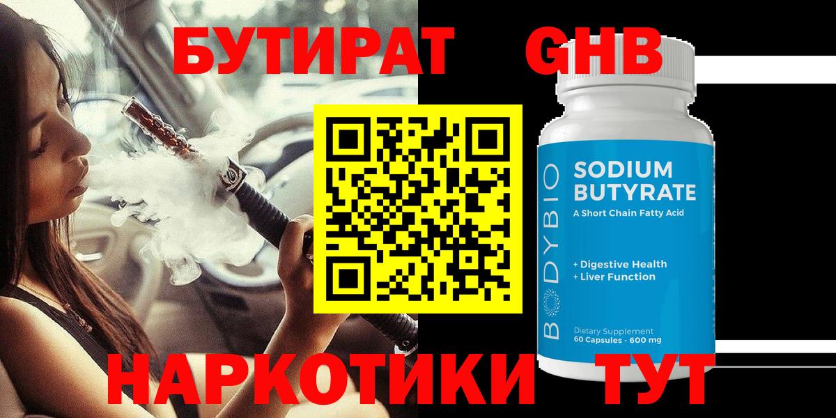 Тольятти  Бутират оксана  Вход с VPN 