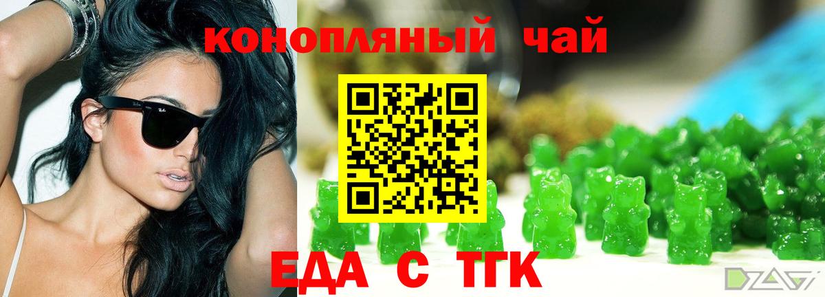 Печенье с ТГК конопля  Вход с VPN  Тольятти 