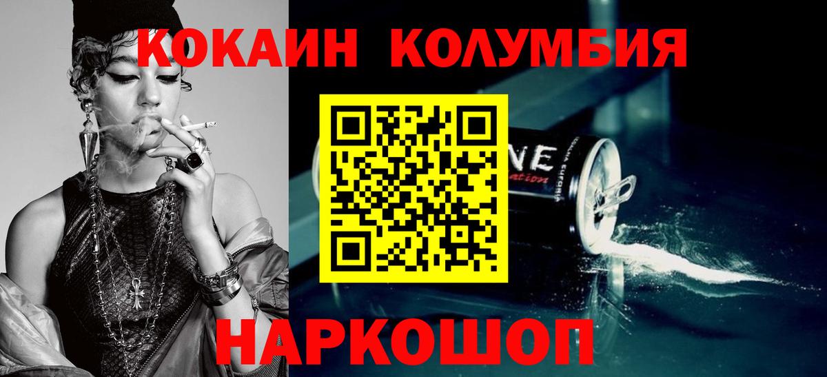 COCAIN Перу Тольятти