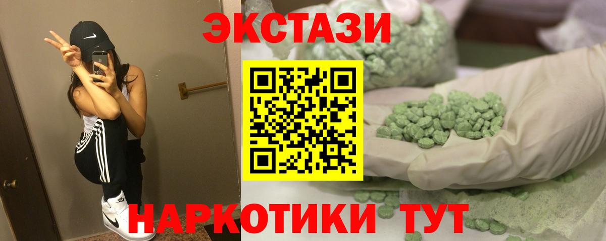 ЭКСТАЗИ бентли  Вход с VPN  ЭКСТАЗИ 250 мг  наркошоп  Тольятти 