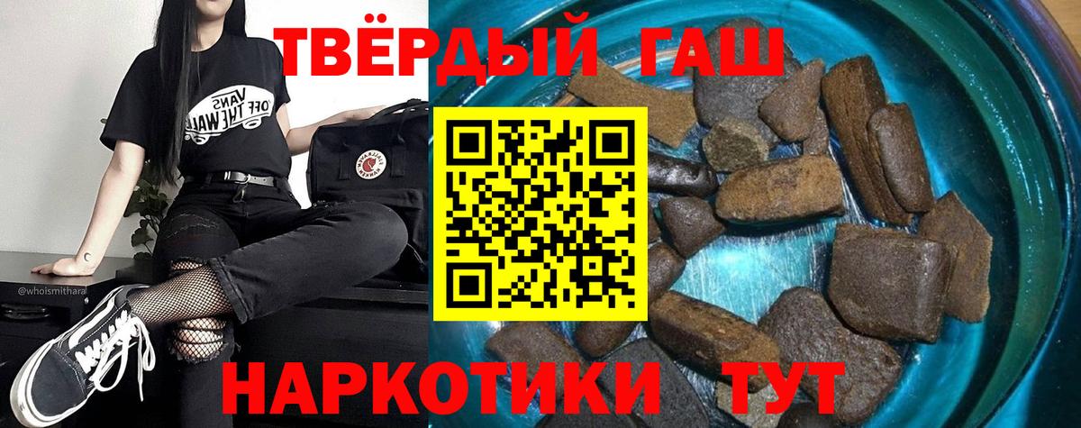 ГАШ Cannabis  наркотики  Тольятти  ГАШИШ  ГАШИШ VHQ  Вход с VPN 