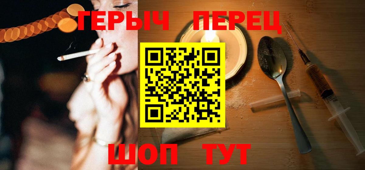 Героин VHQ  Вход с VPN  Тольятти 
