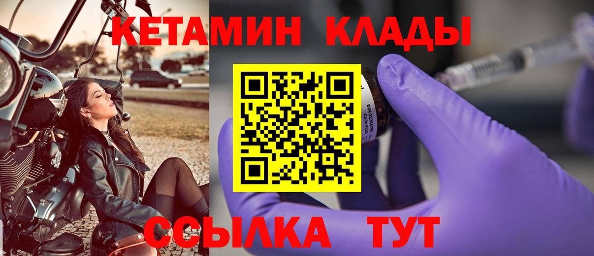 Кетамин ketamine Тольятти