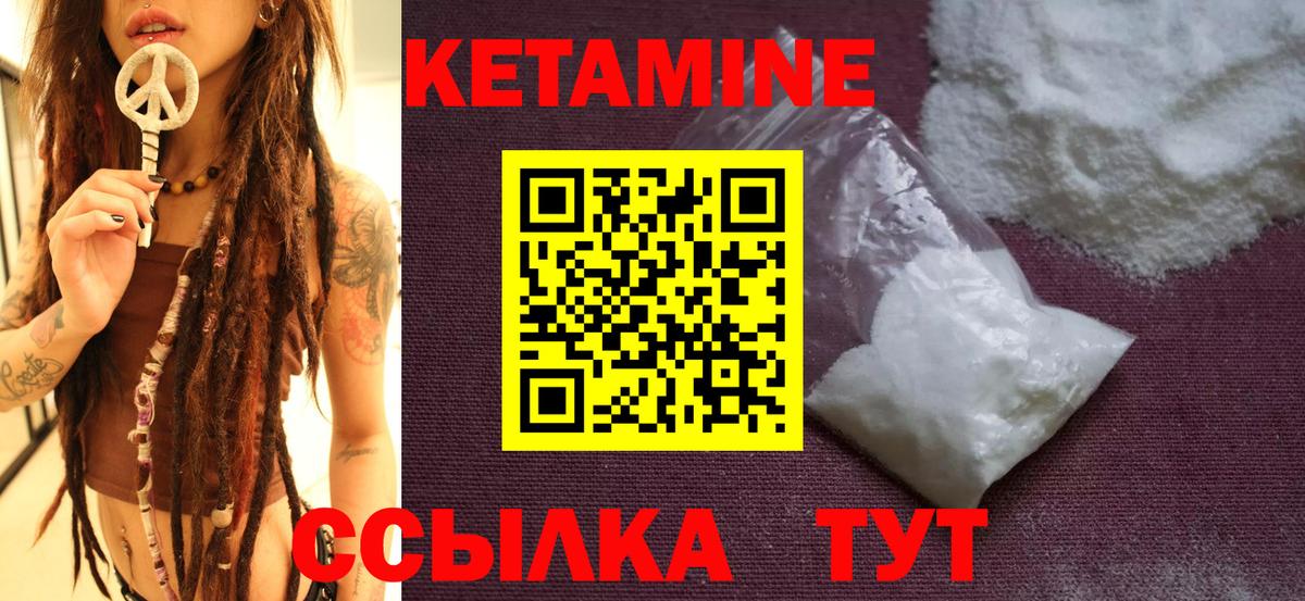 КЕТАМИН VHQ  Вход с VPN  Тольятти 
