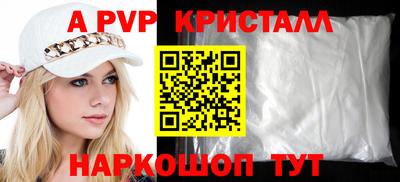 ALPHA-PVP Ипатово