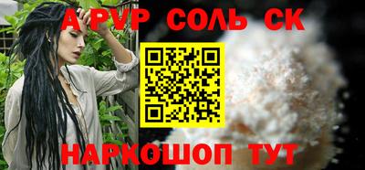ALPHA-PVP Ипатово