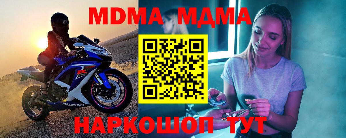 MDMA молли  MDMA VHQ  Тольятти  Вход с VPN 