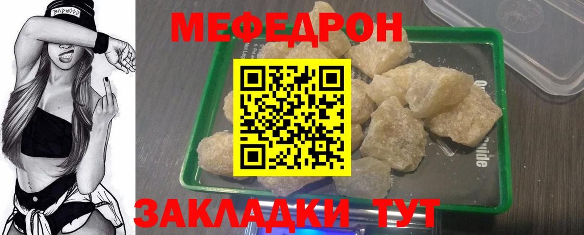 МЕФ Тольятти