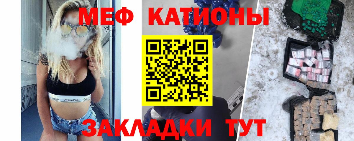 МЯУ-МЯУ VHQ  Меф мука  Вход с VPN  Меф  Тольятти  МЯУ-МЯУ 