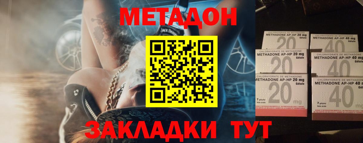МЕТАДОН белоснежный  Метадон мёд  Тольятти  Вход с VPN 