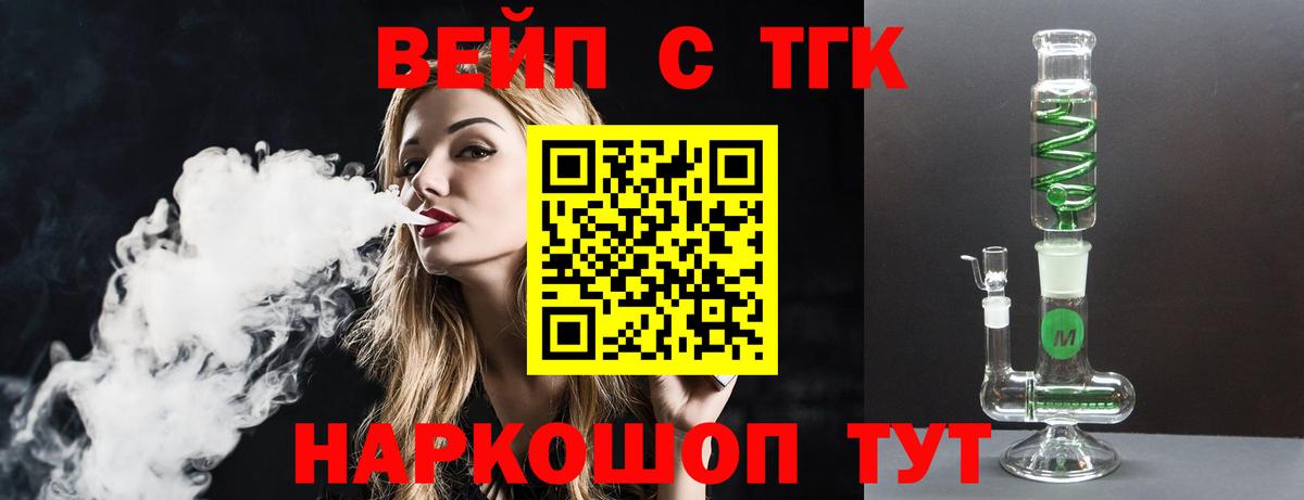 Дистиллят ТГК вейп с тгк  Вход с VPN  ТГК гашишное масло  Тольятти 